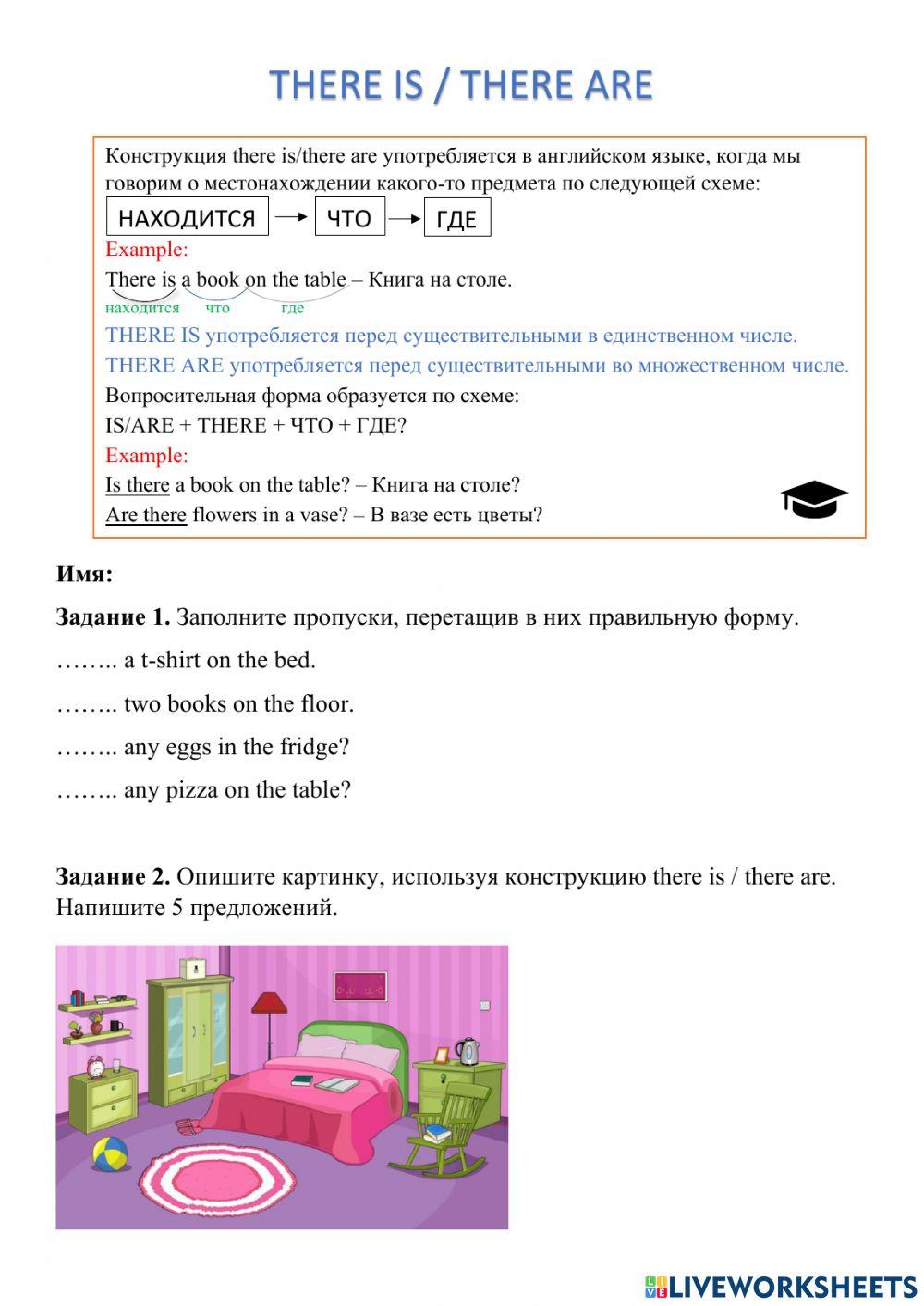 There is - there are