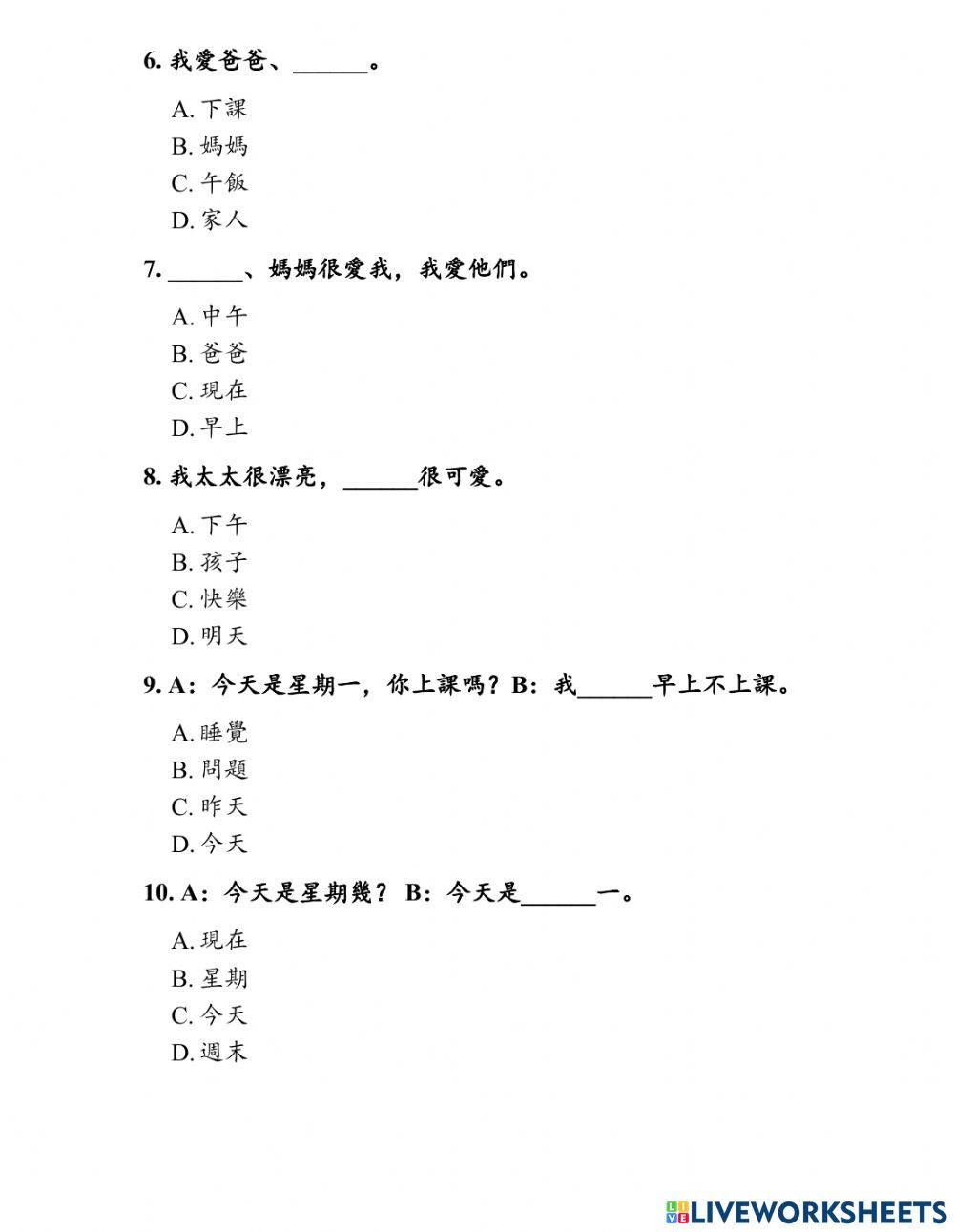 Shidai 1 - Phiếu Bài Tập 2