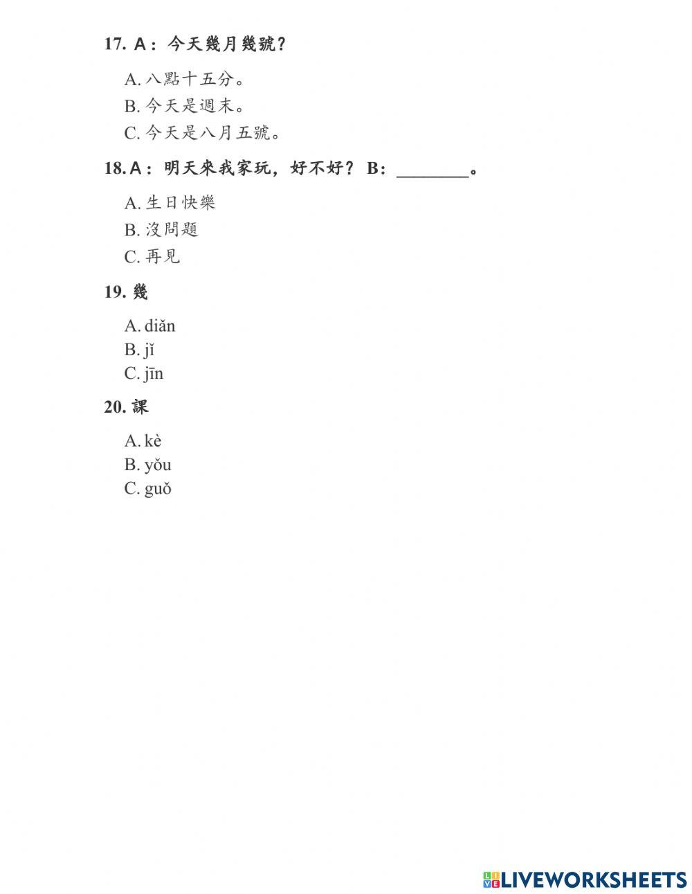 Shidai 1 - Phiếu Bài Tập 2