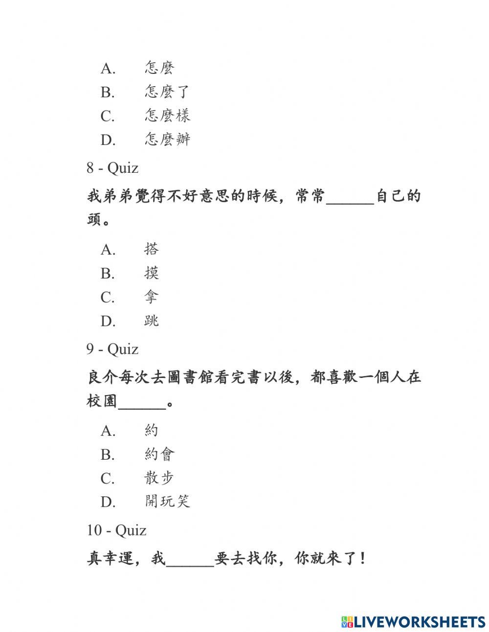 Shidai2- phieu bai tap 1