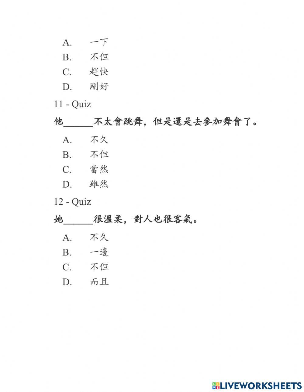 Shidai2- phieu bai tap 1