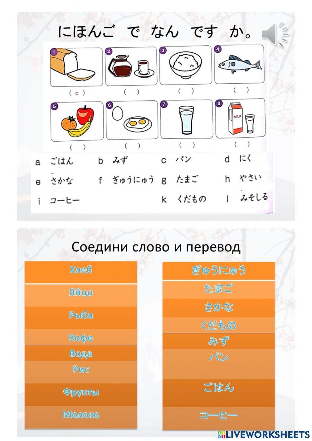 食べ物・飲み物