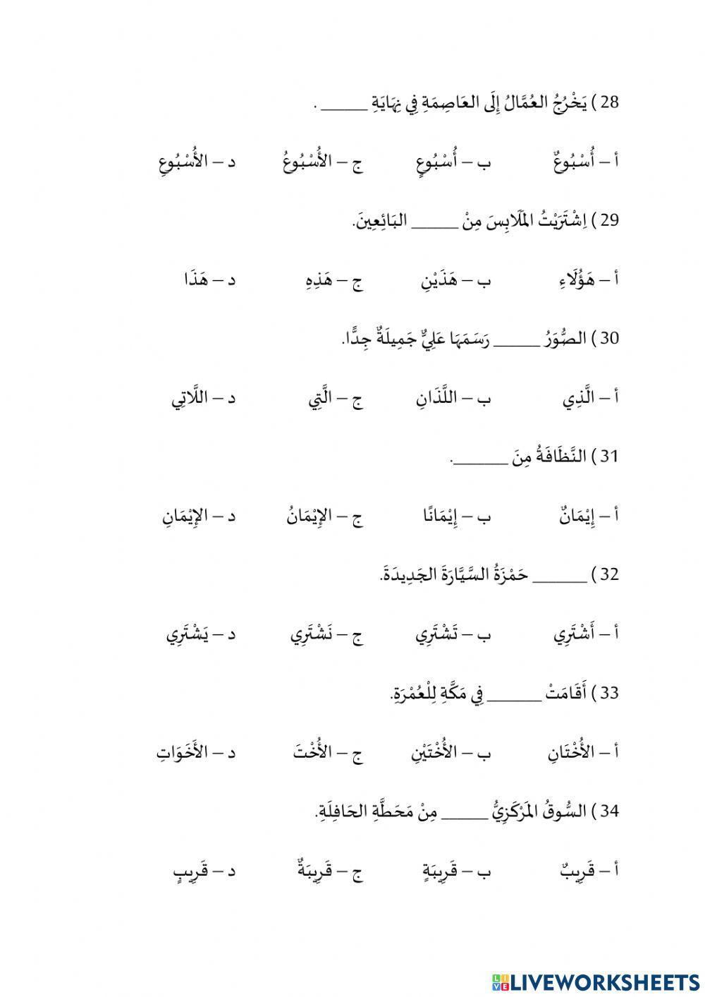 Arabic Grammar