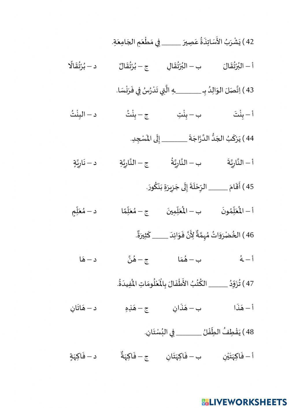 Arabic Grammar