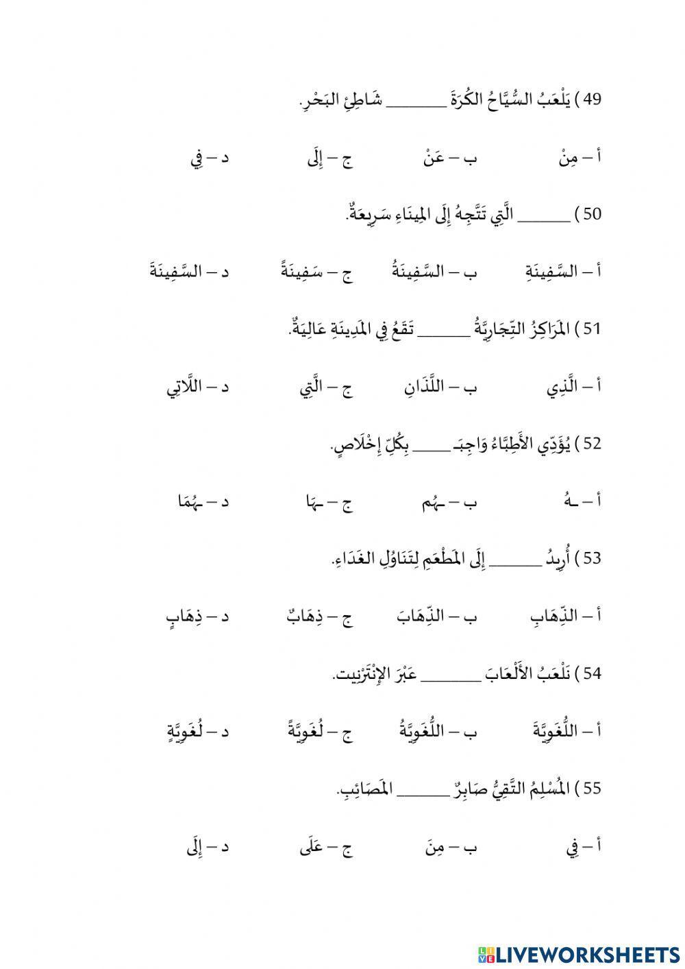 Arabic Grammar