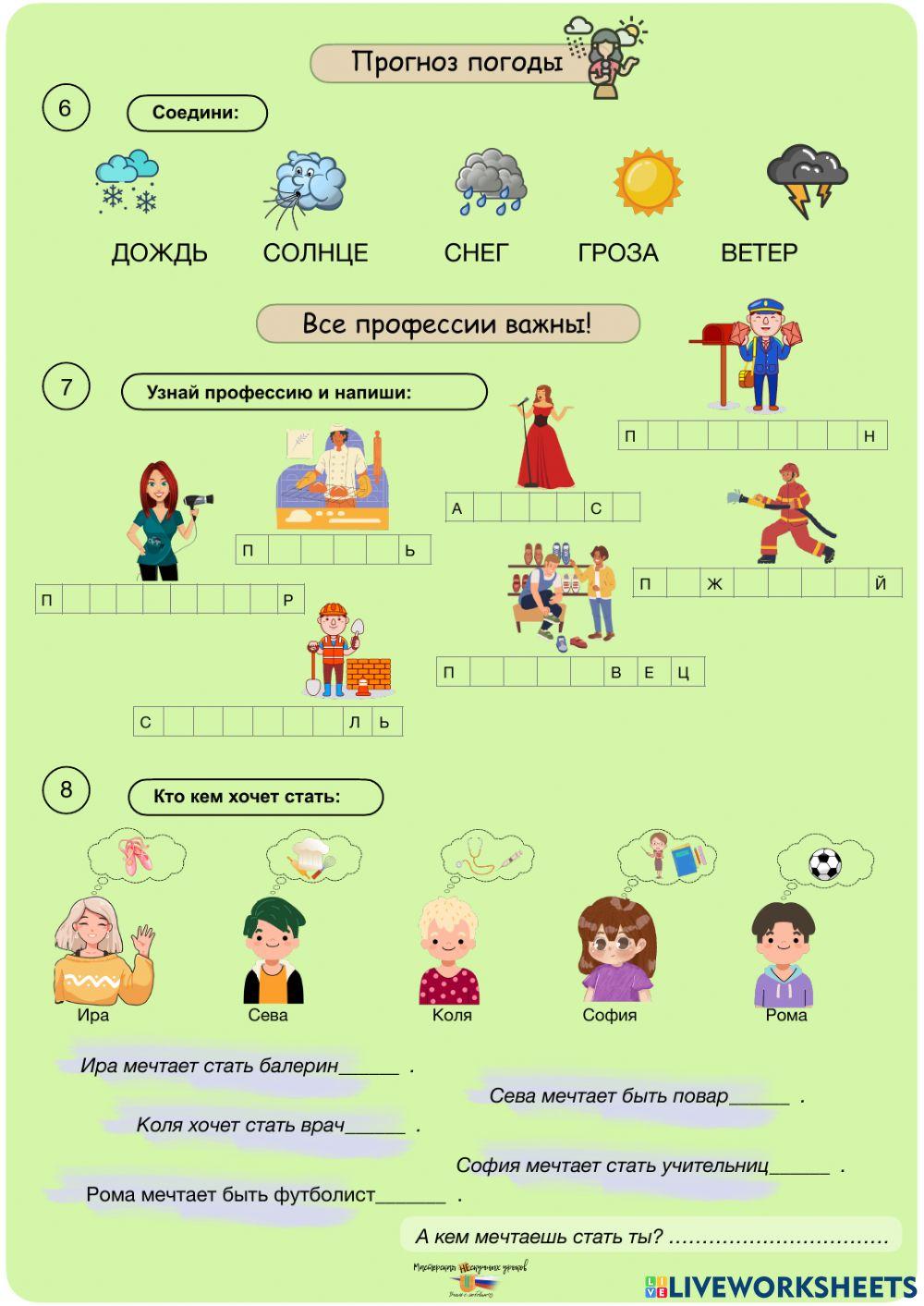 Контрольная билингвы