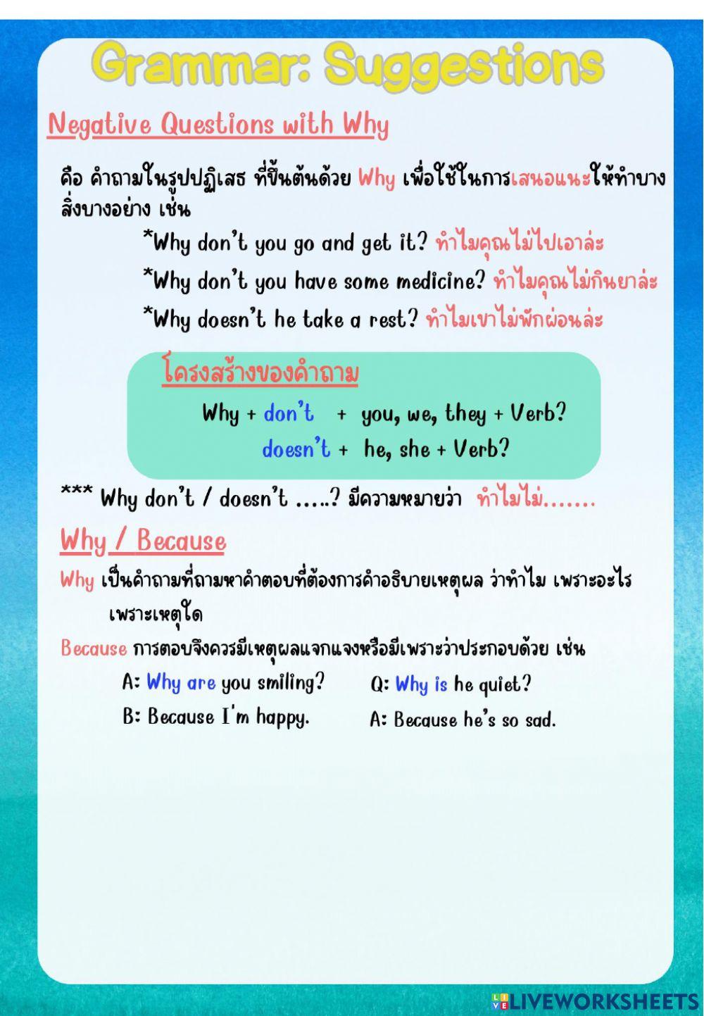 M.3-Unit 2-Grammar-Why don't