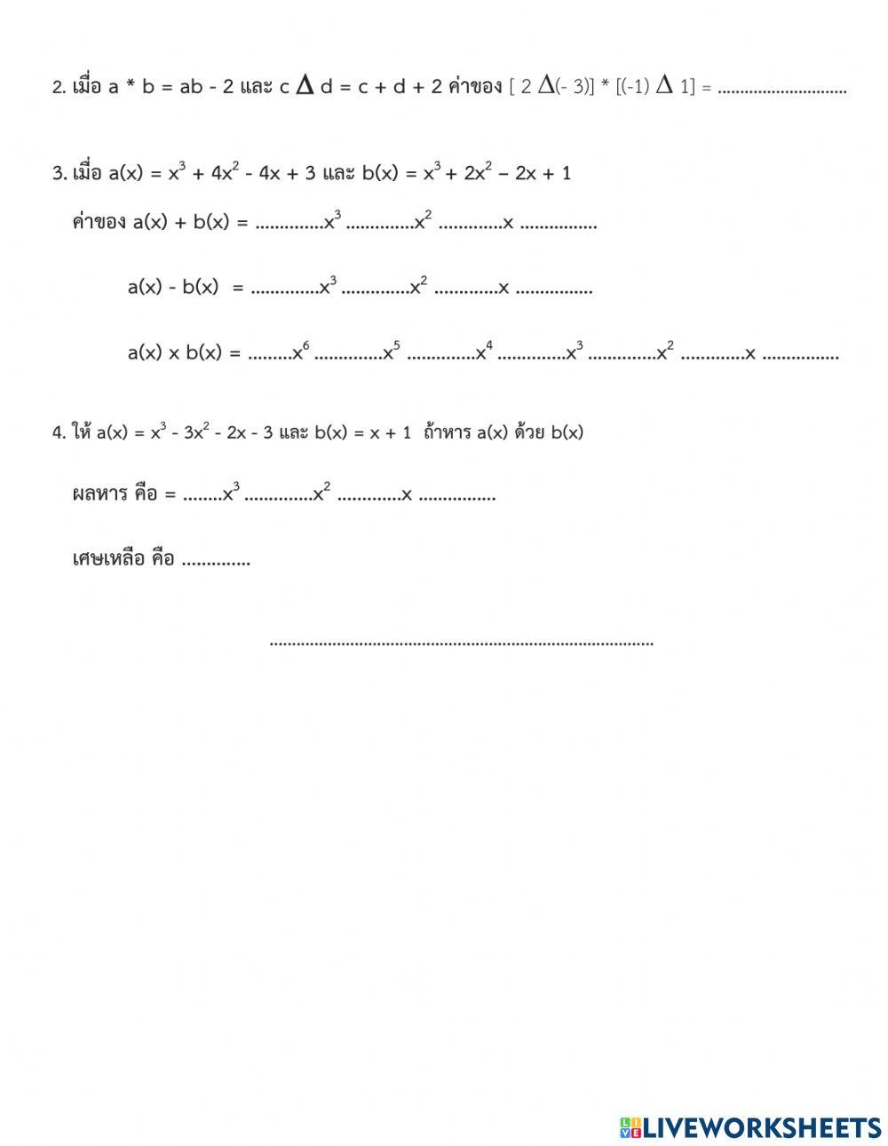 จำนวนจริง