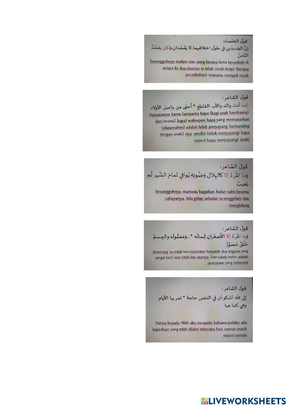 Balaghah (qasr, ijaz & itnab)