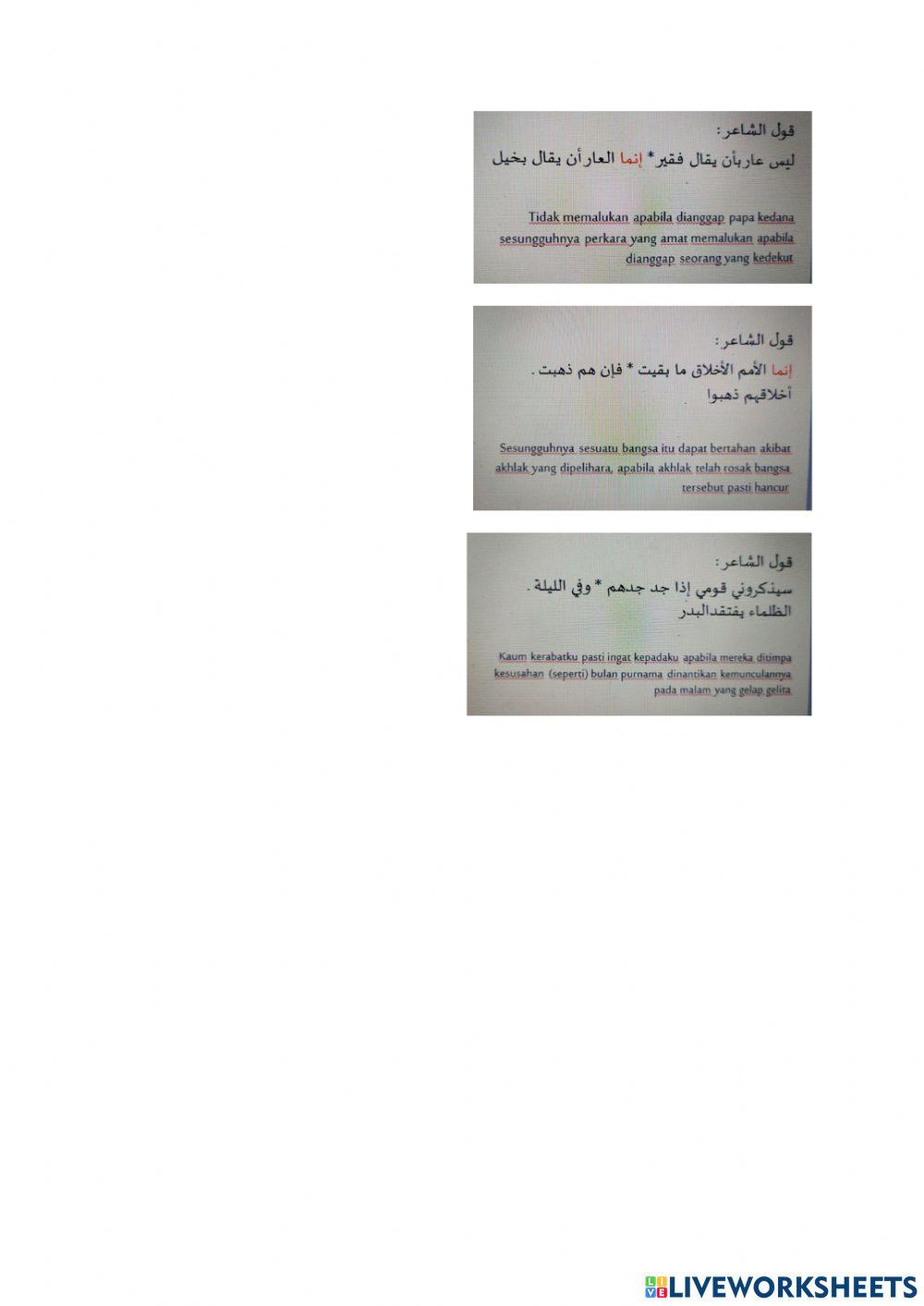 Balaghah (qasr, ijaz & itnab)