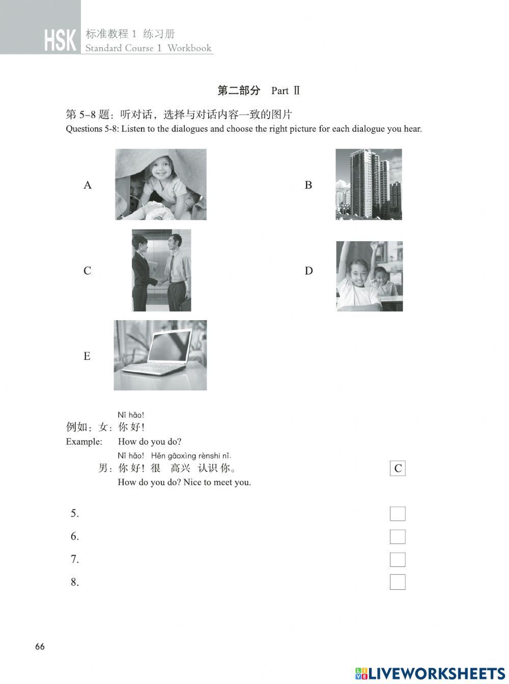 Hsk1-10