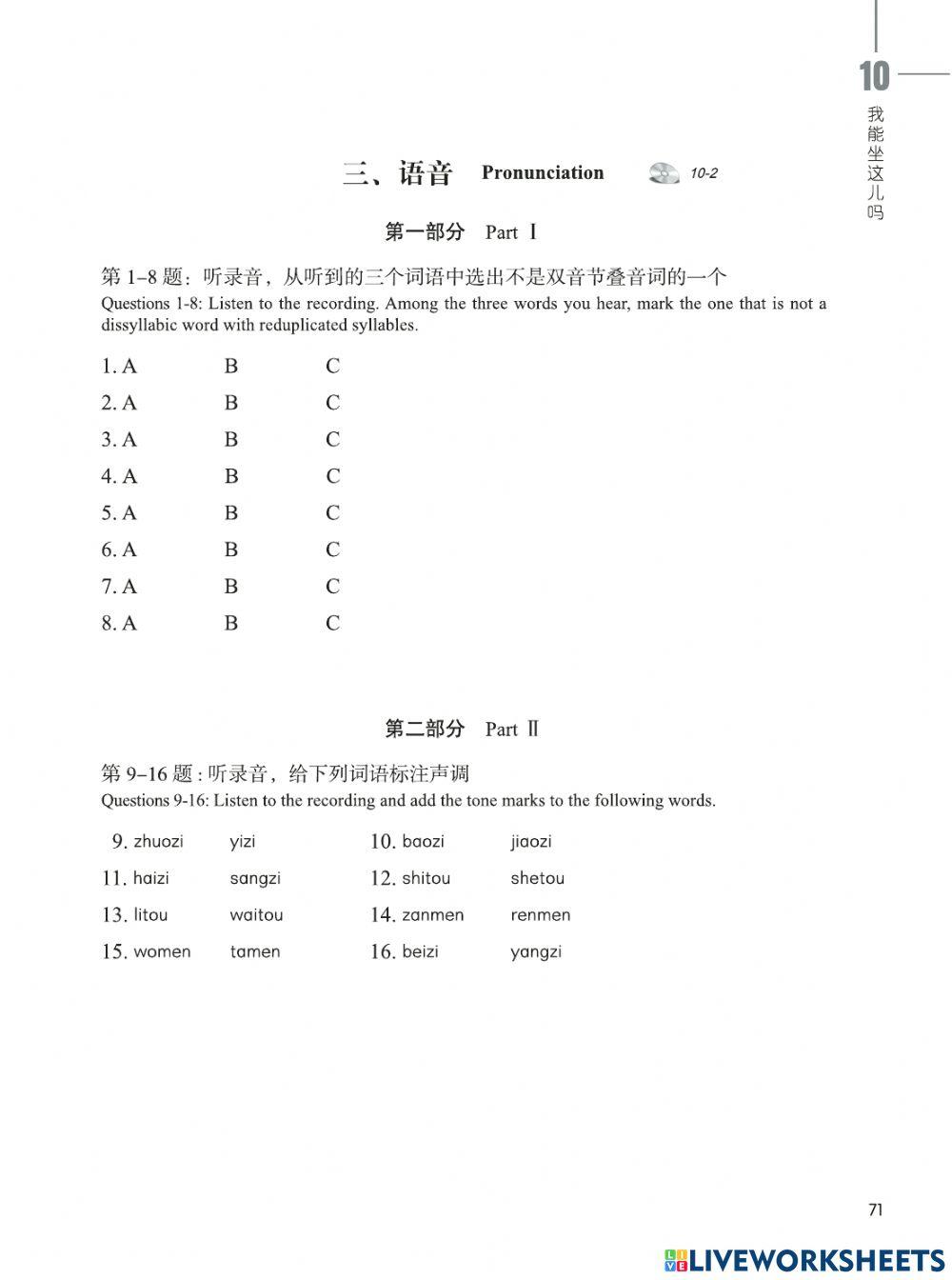 Hsk1-10