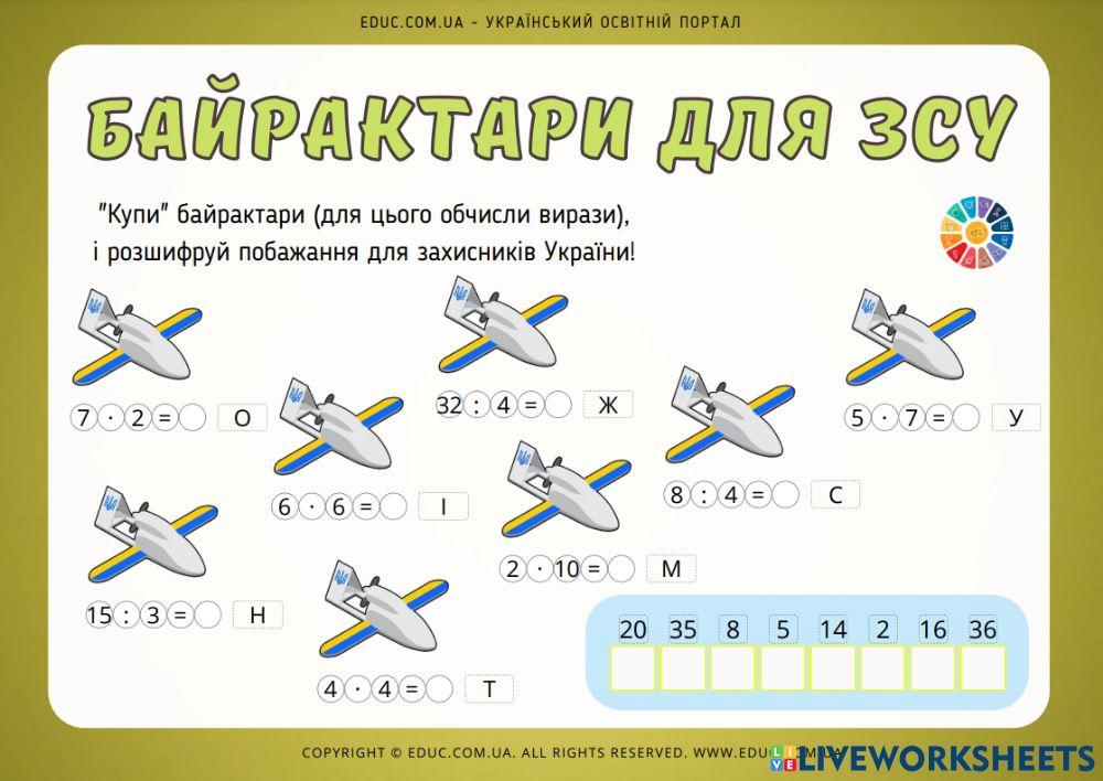 Усні обчислення