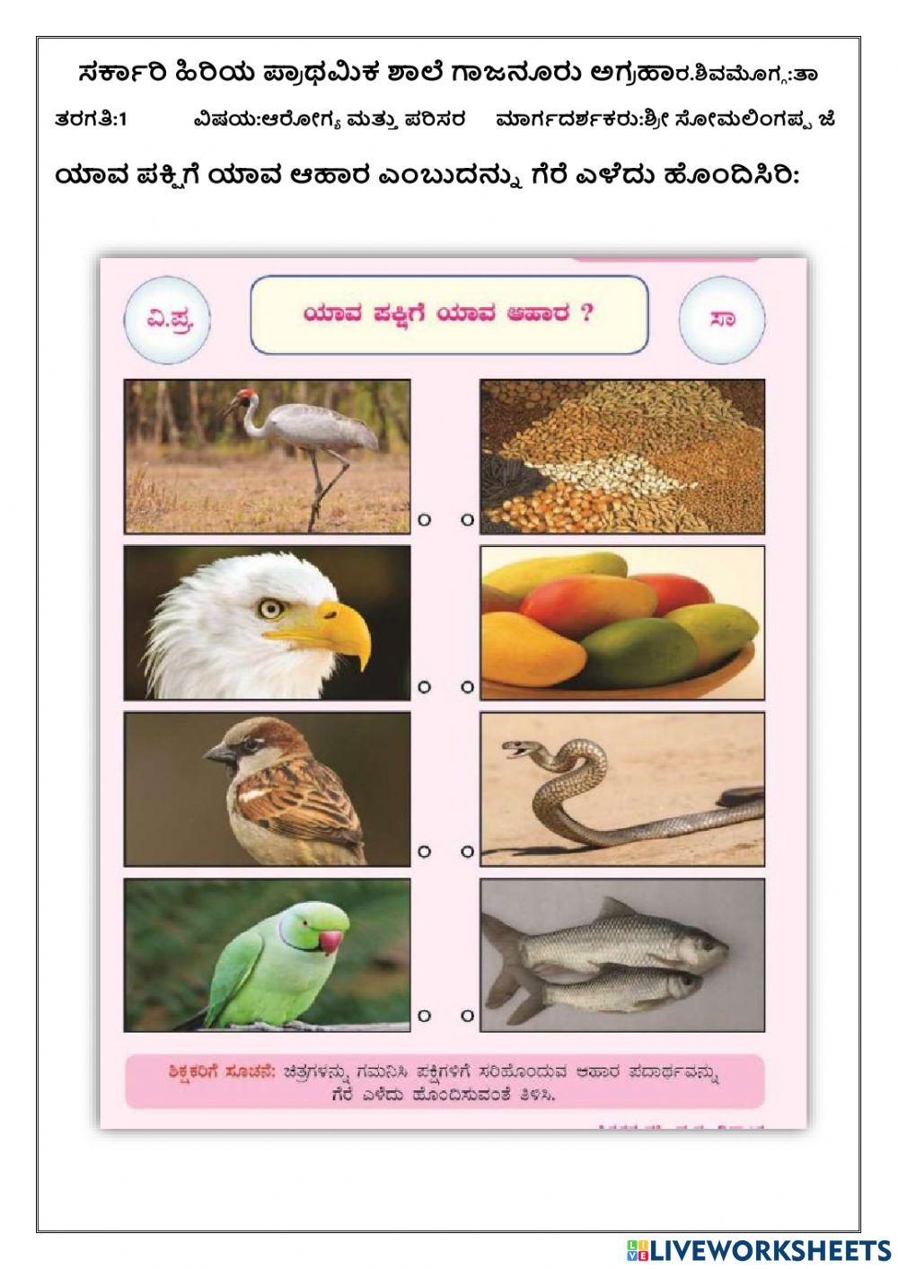 ವರ್ಕ್‌ ಶೀಟ್ಸ್