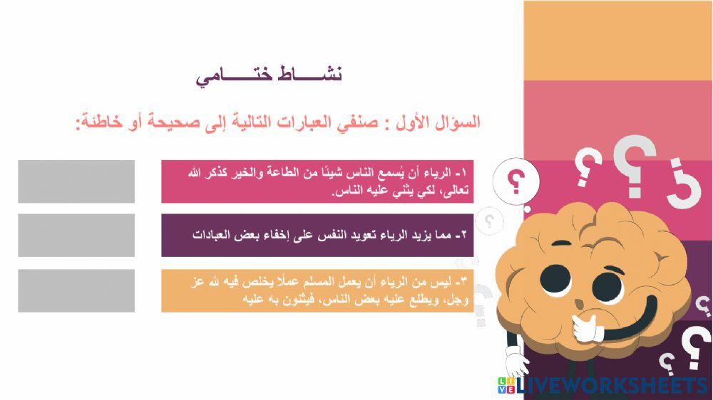 دراسات اسلامية