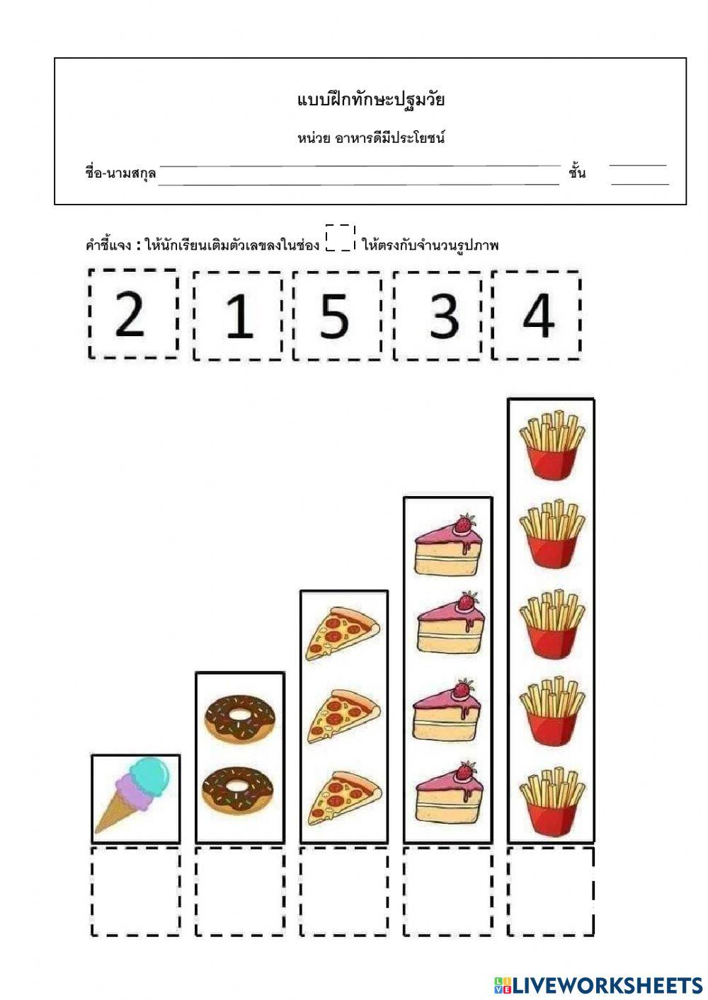 แบบฝึกหัด