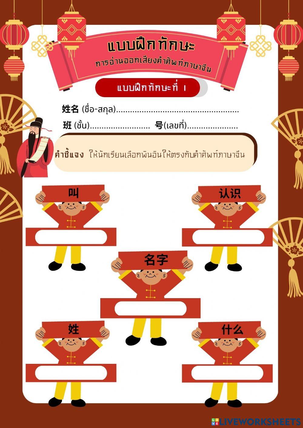 แบบฝึก2-1