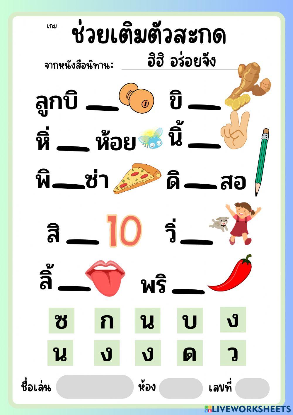 ฮิฮิอร่อยจัง