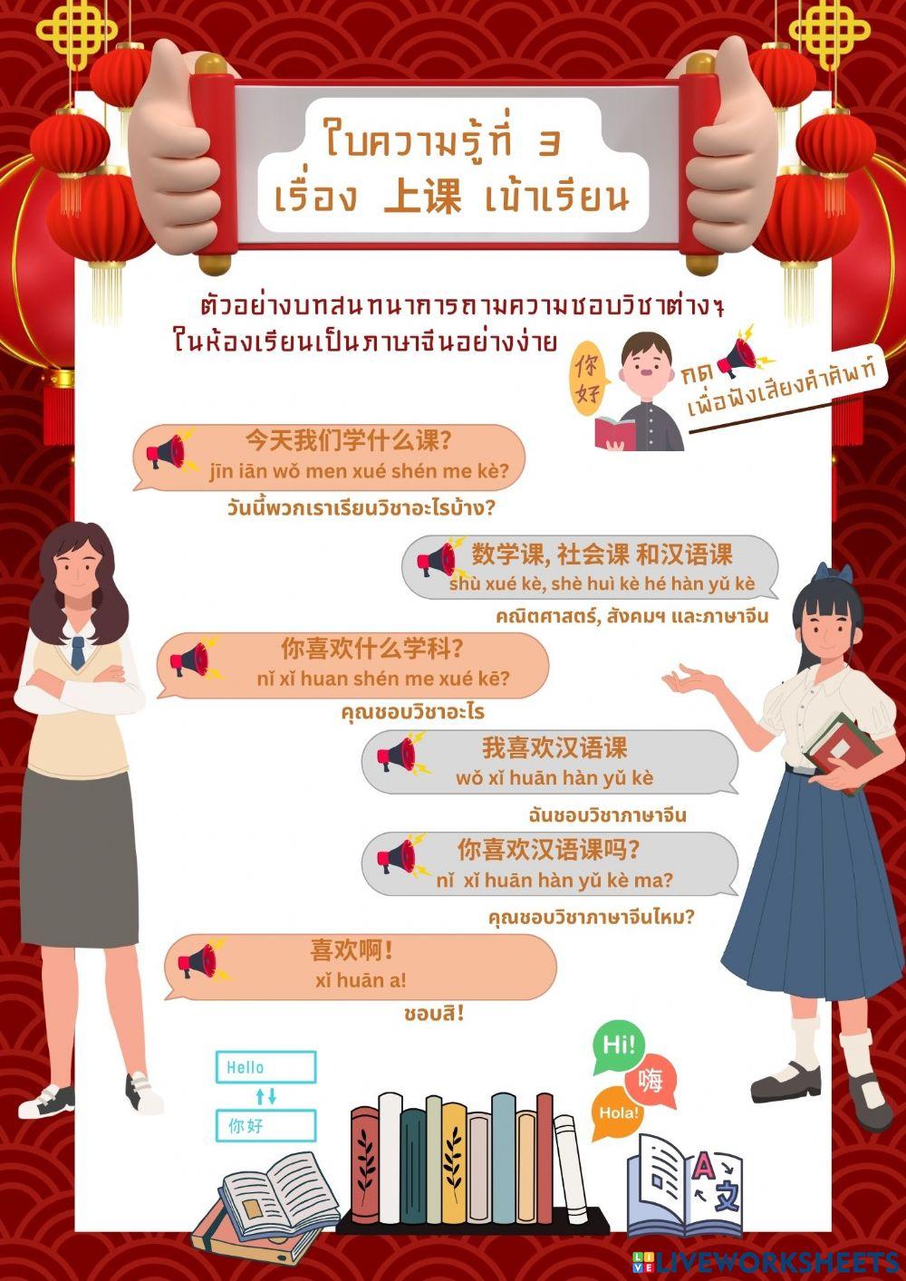 ใบความรู้3-3