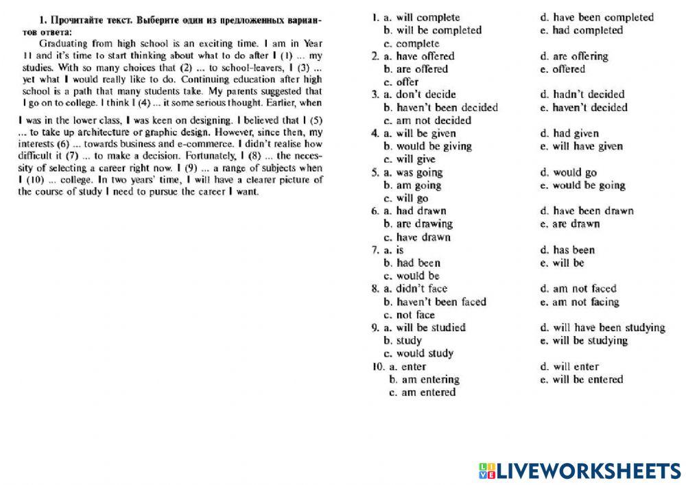 Готовимся к ЦТ Времена