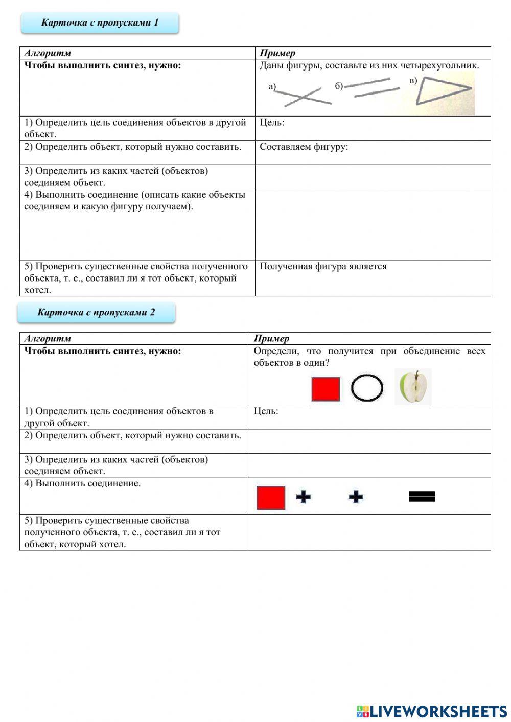 Синтез УИНМ