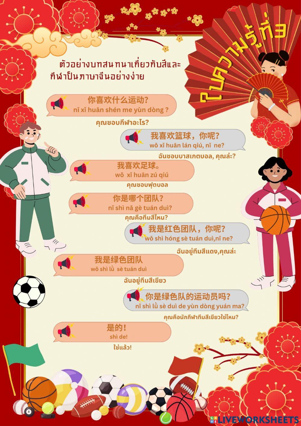 ใบความรู้3-5