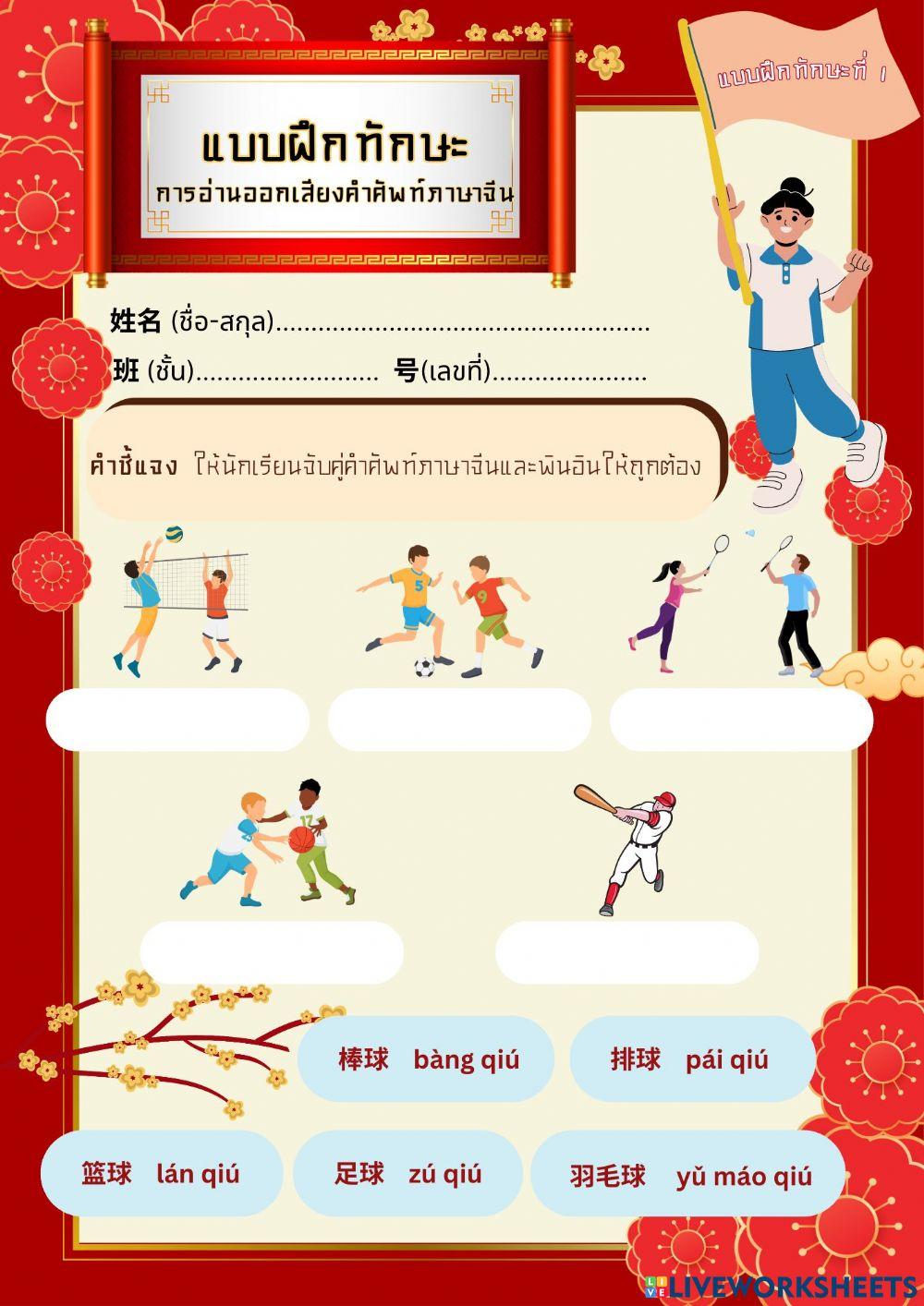 แบบฝึก1-5