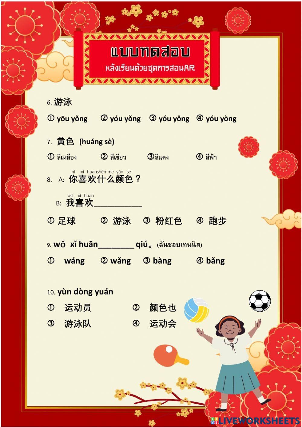 ทดสอบท้ายบท5