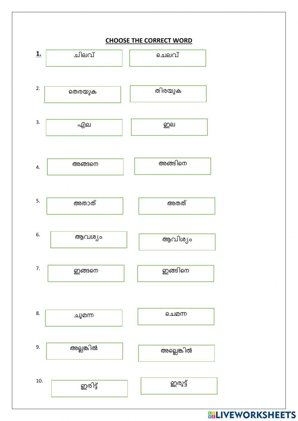 Choose the correct answer