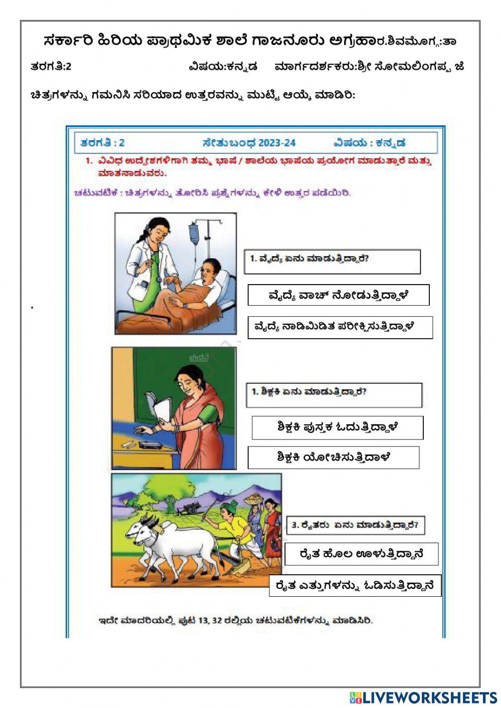 ಚಟುವಟಿಕೆ