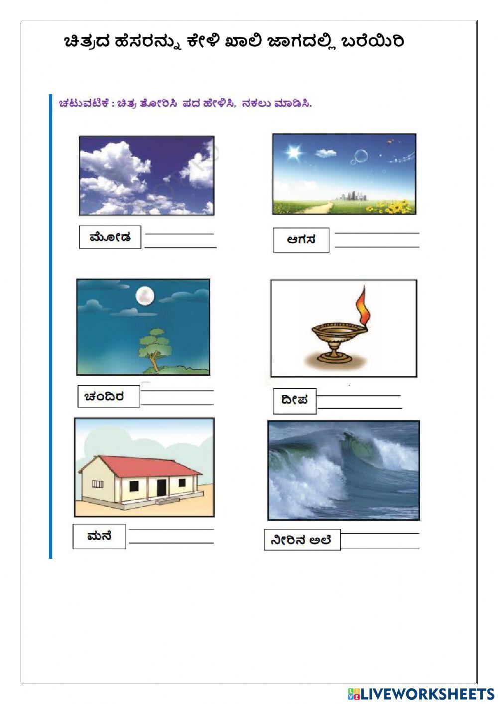 ಚಟುವಟಿಕೆ