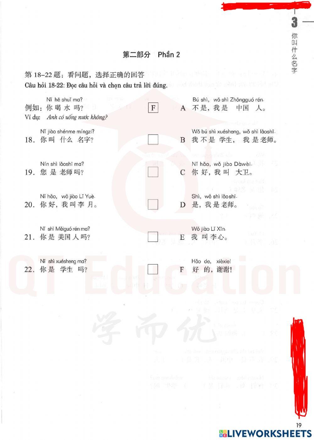 Hsk1-03