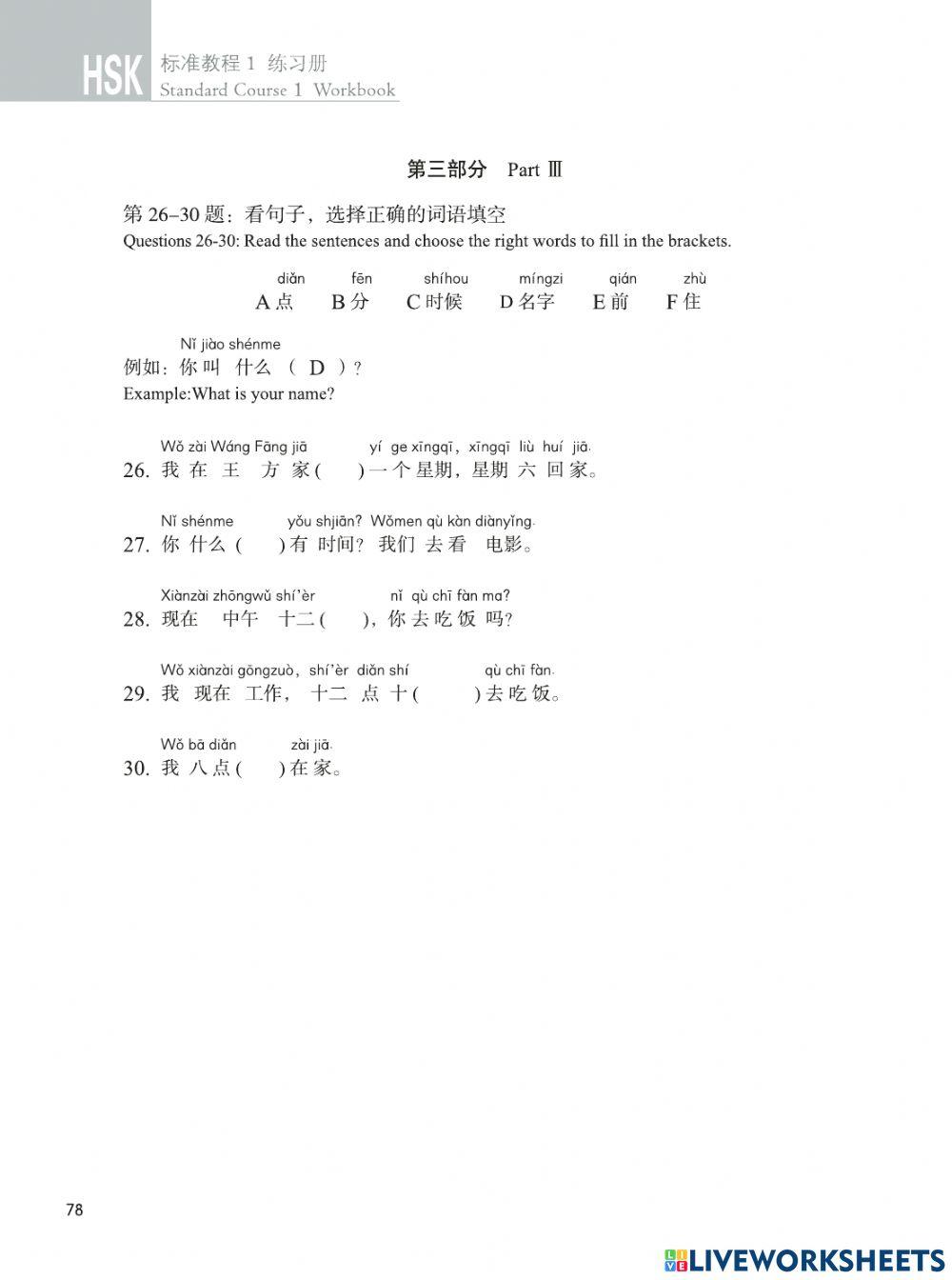 Hsk1-11