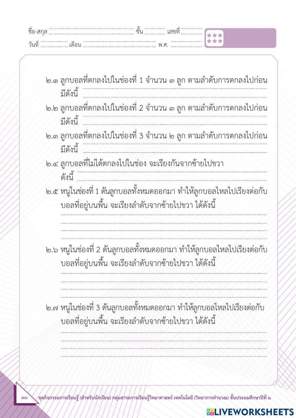 การใช้เหตุผลเชิงตรรกะ