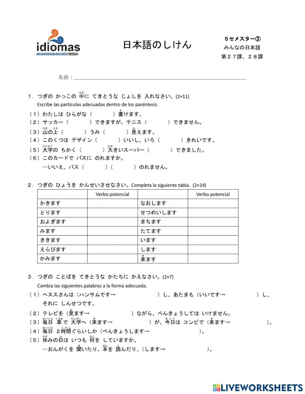 ５セメスター③