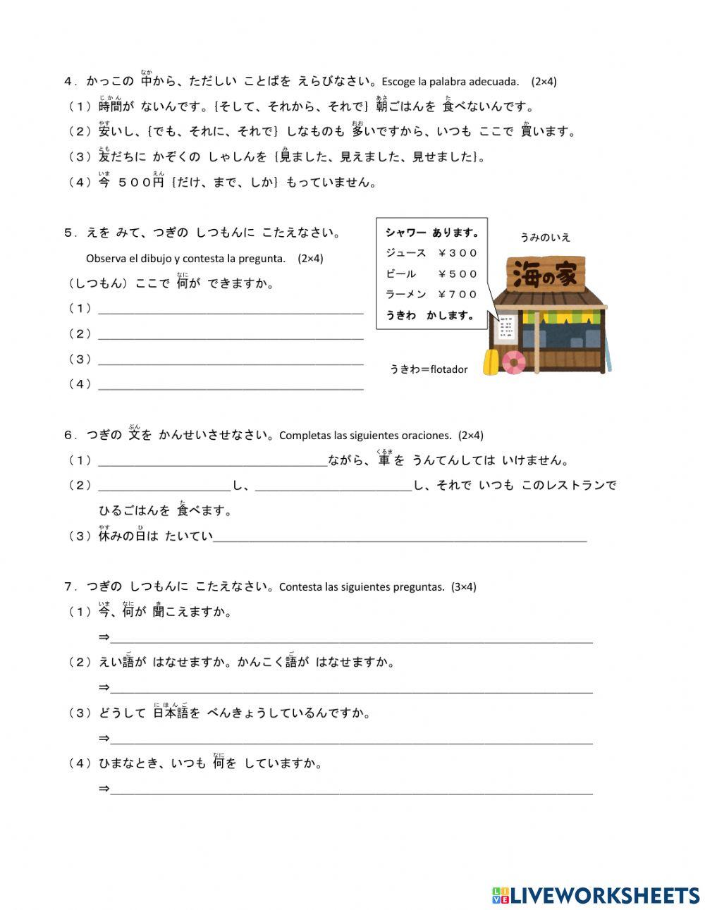 ５セメスター③