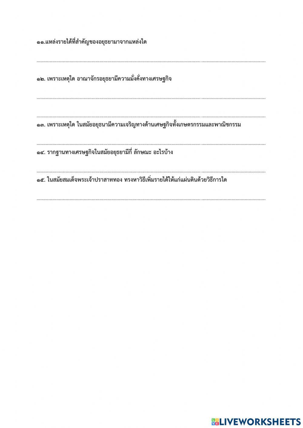 ใบงานที่ 4