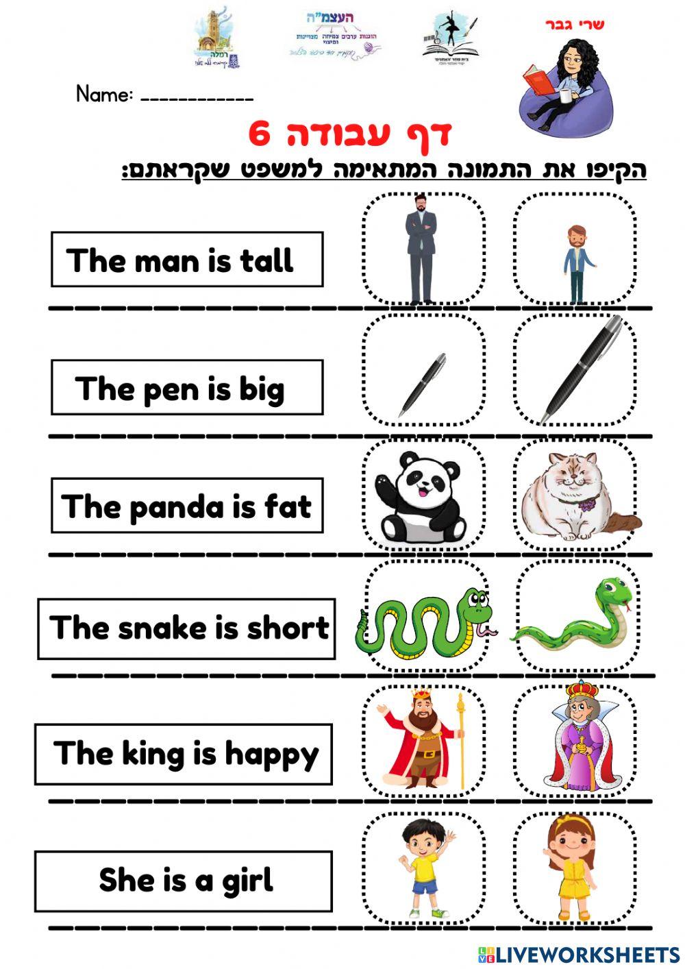 דפי עבודה לנהוראי