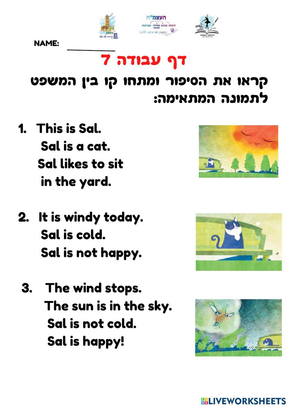 דפי עבודה לנהוראי