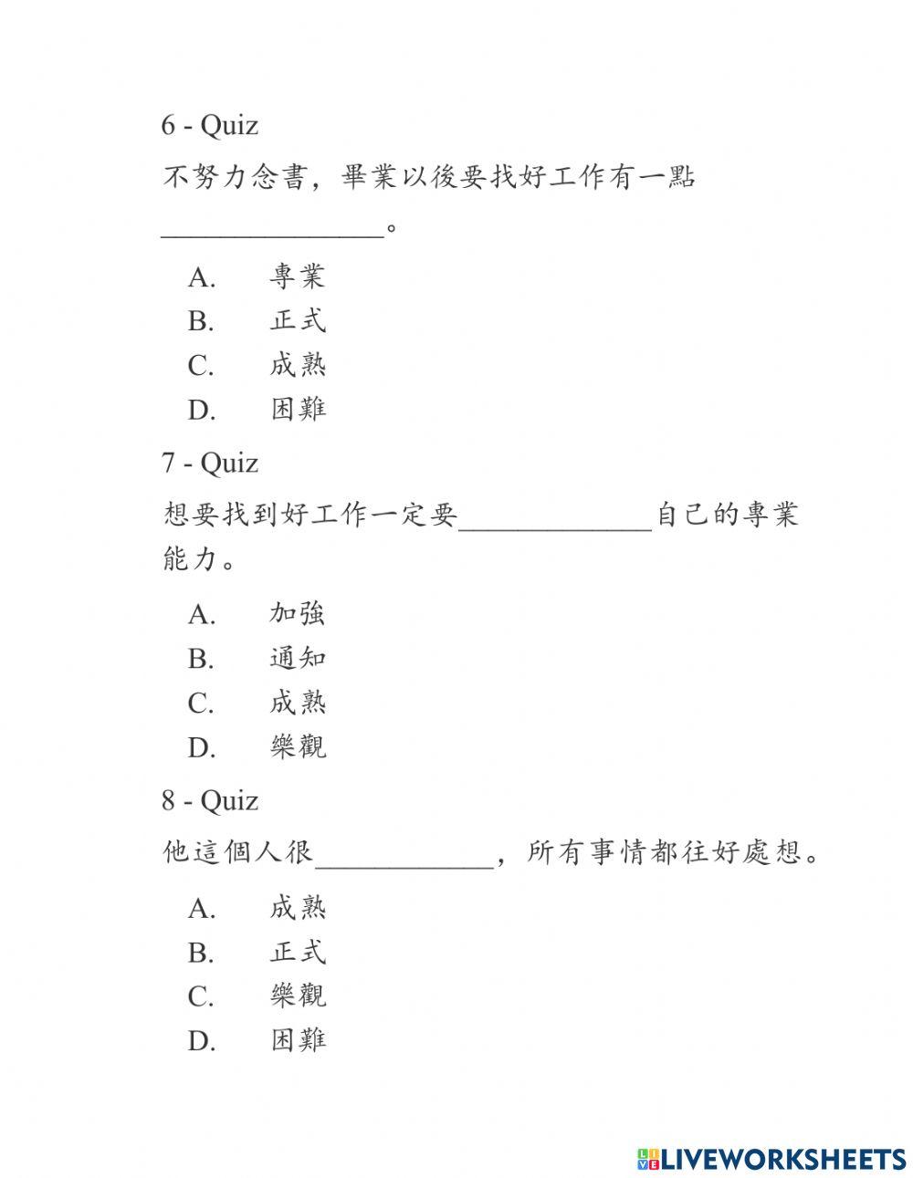 Shidai 2- Phiếu bài tập bài 12