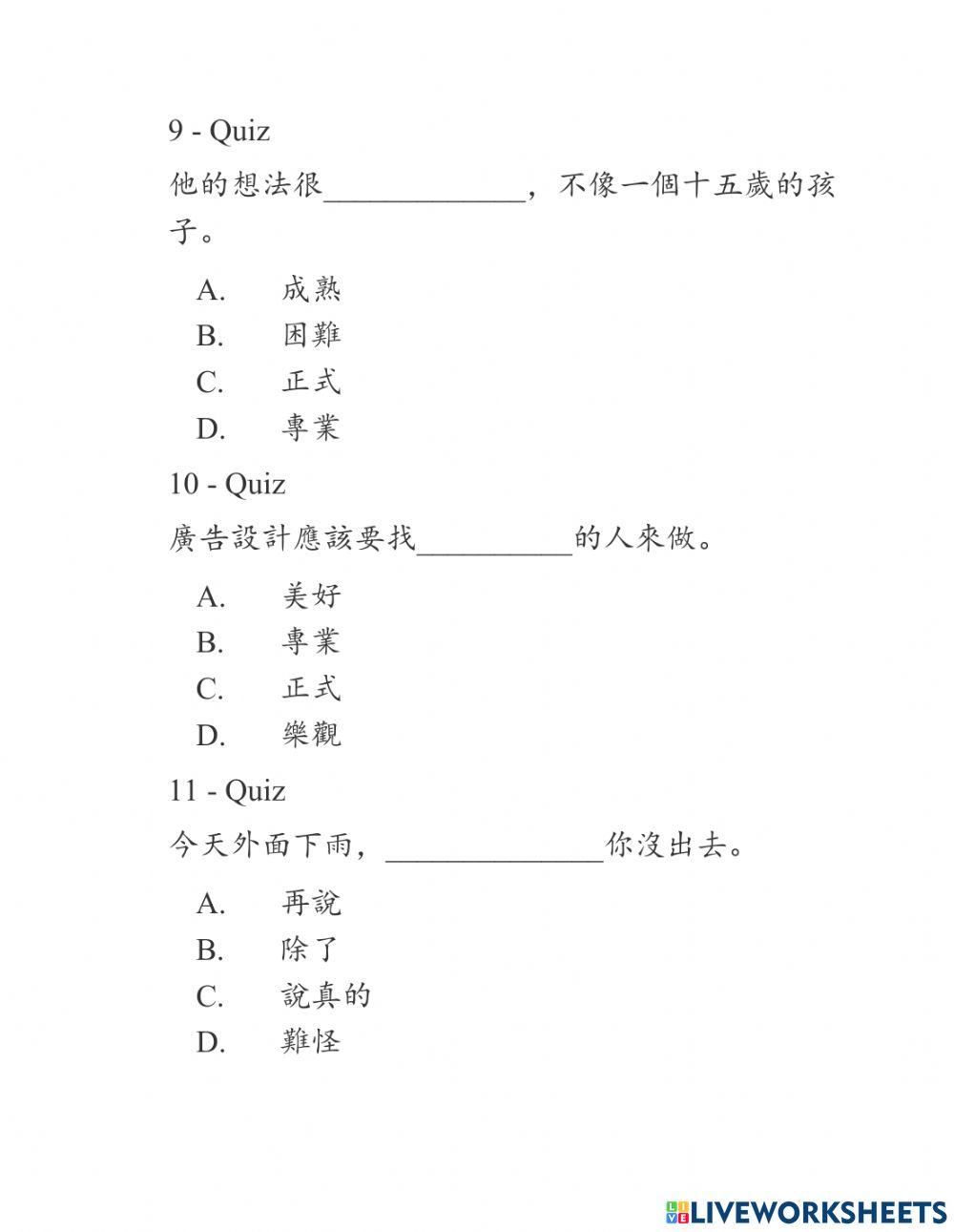 Shidai 2- Phiếu bài tập bài 12