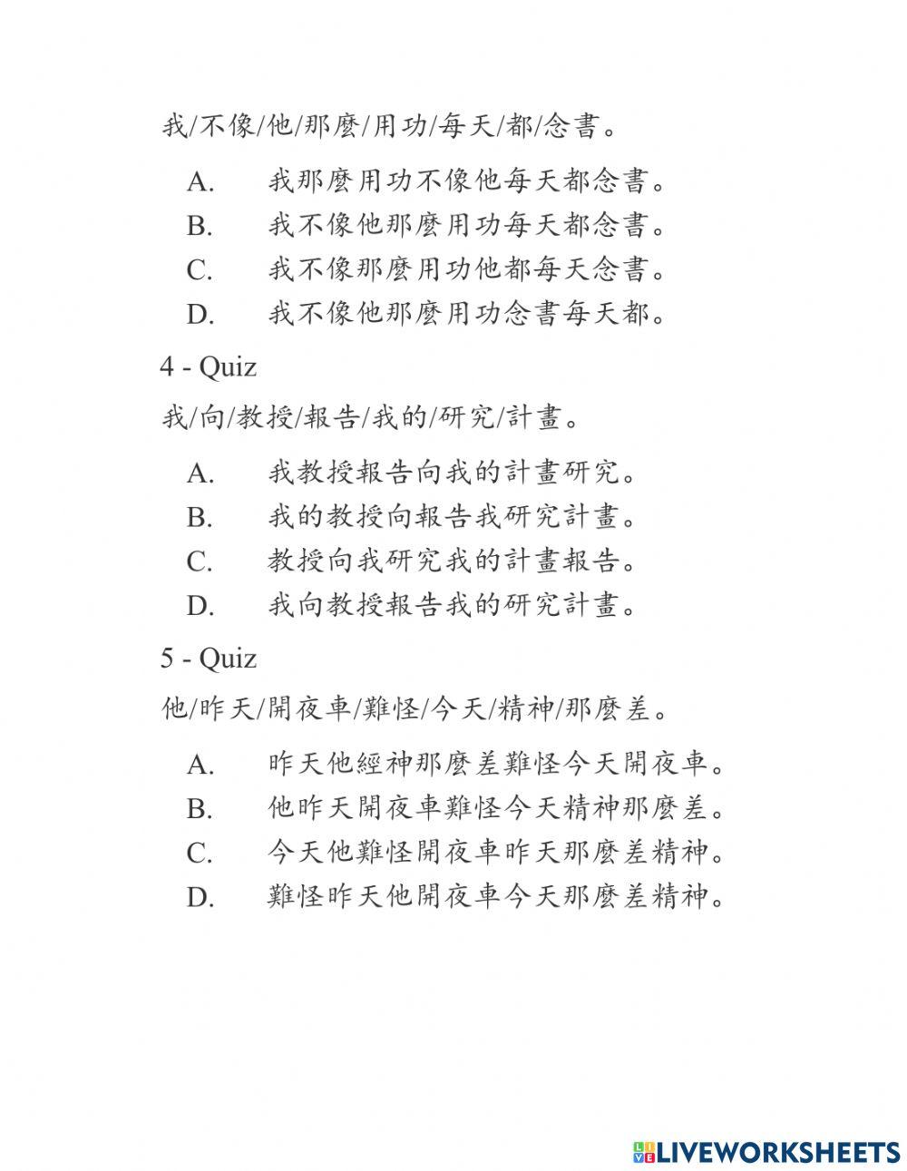 Shidai 2- Phiếu bài tập bài 12