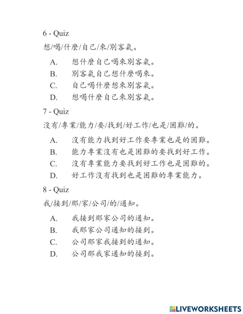 Shidai 2- Phiếu bài tập bài 12