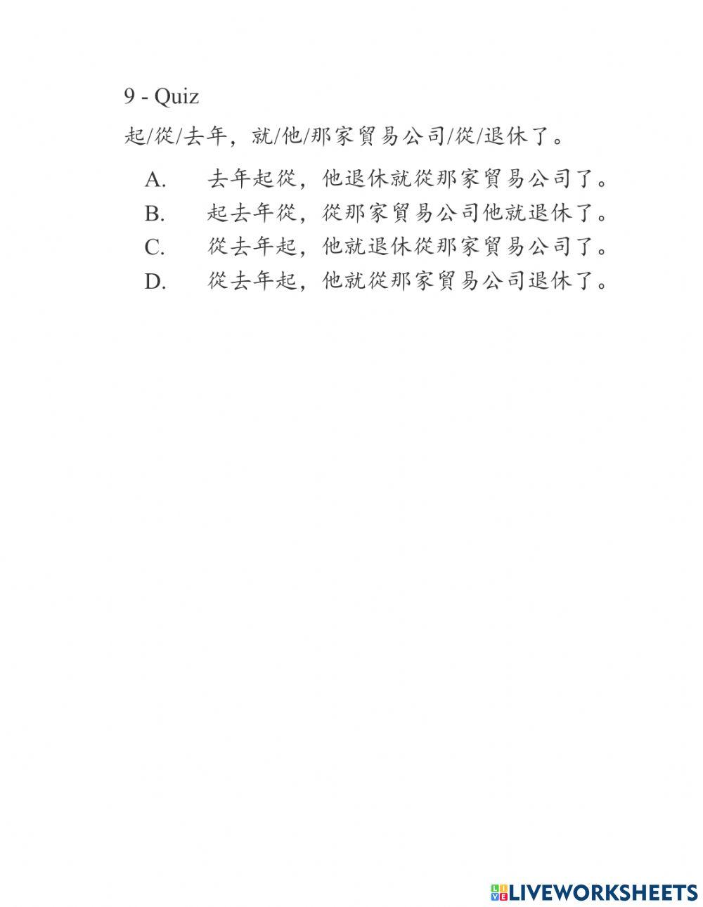 Shidai 2- Phiếu bài tập bài 12