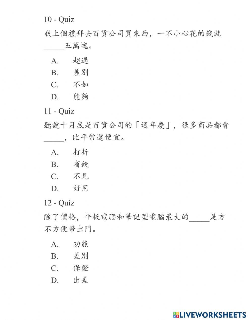 Shidai 2- Phiếu bài tập bài 13