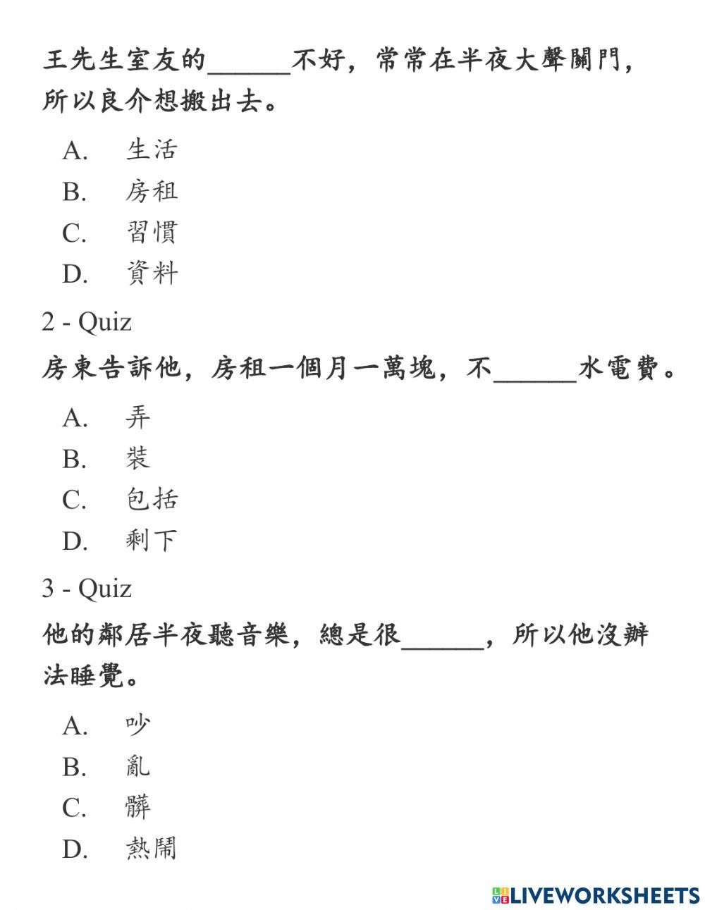 Shidai 2 - Phiếu bài tập bài 3