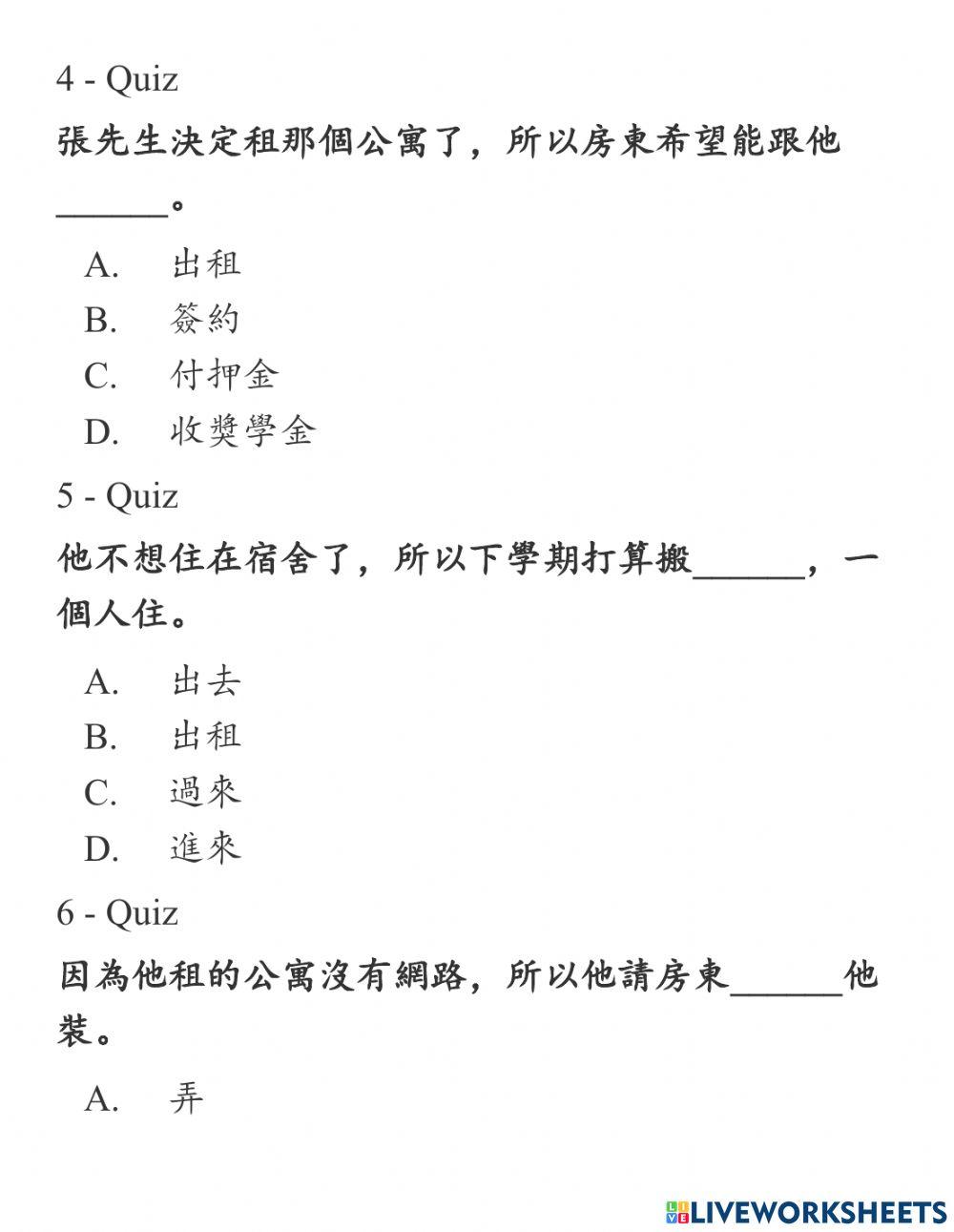 Shidai 2 - Phiếu bài tập bài 3