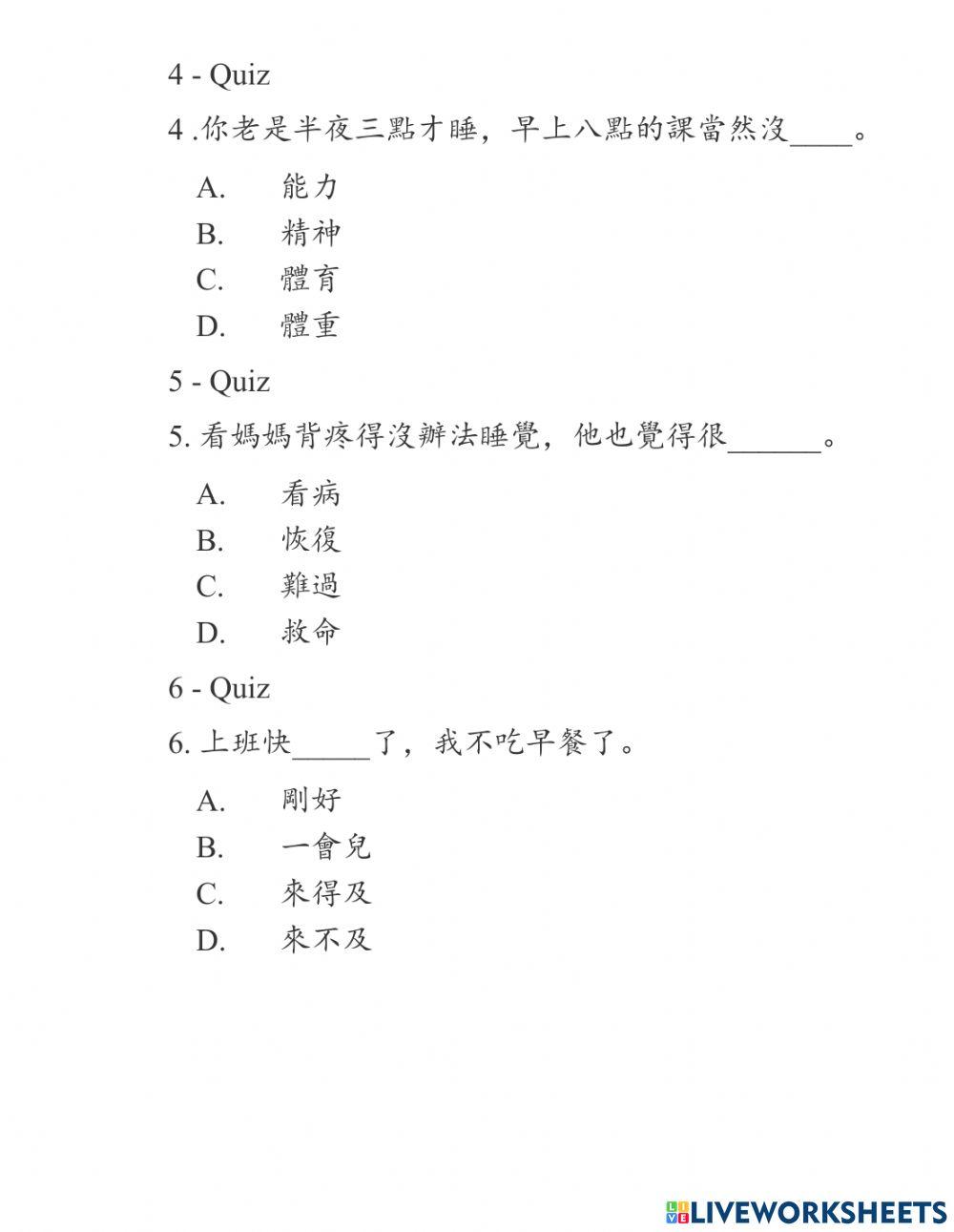 Shidai 2- Phiếu bài tập bài 10