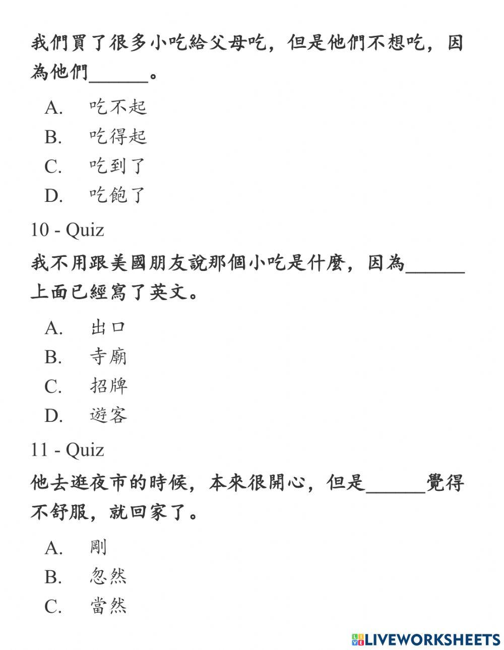 Shidai 2 - Phiếu bài tập bài 4