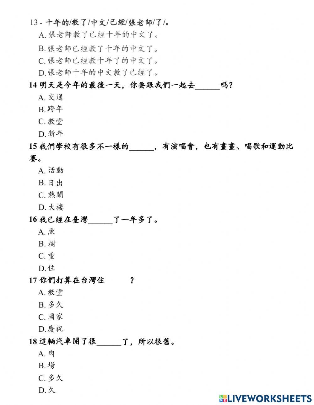 Shidai1- phiếu bài tập bài 14